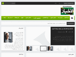 Daily Al Akbar - home page