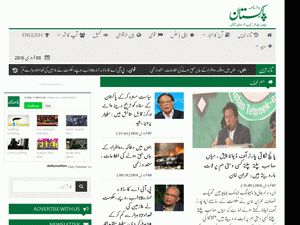 Daily Pakistan - home page