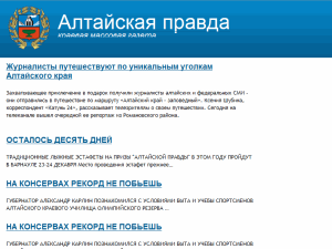Altayskaya Pravda - home page