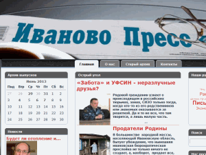 Ivanovo Press - home page
