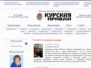Kurskaya Pravda - home page