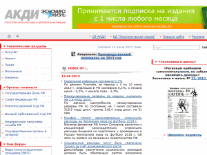 Ekonomika i Zhizn - home page