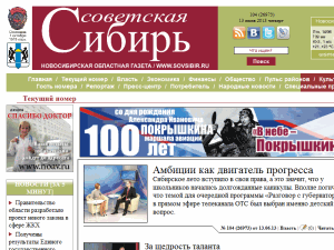 Sovetskaya Sibir - home page