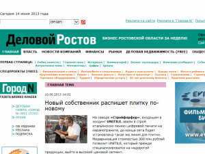 Delovoy Rostov - home page