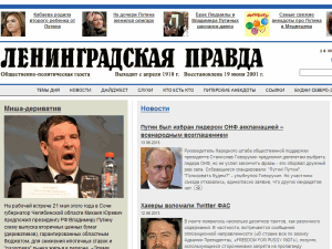 Leningradskaya Pravda - home page