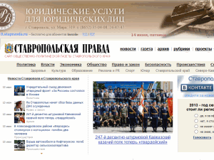 Stavropolskaya Pravda - home page