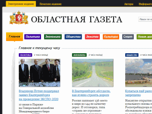 Oblastnaya Gazeta - home page