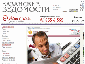 Kazanskiye Vedomosti - home page