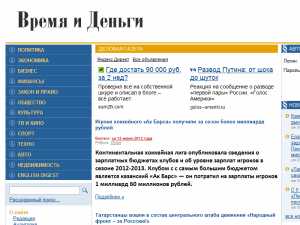 Vremya i Dengi - home page