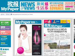 My Paper - home page