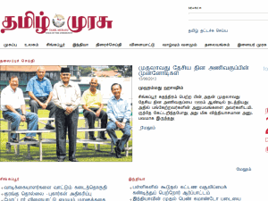 Tamil Murasu - home page