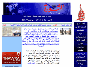 Al Thawra - home page