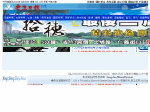 Keng Sheng Daily News - home page