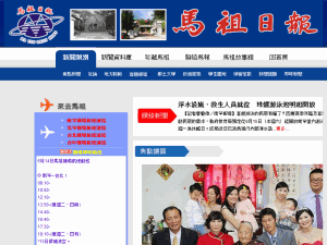 Matsu News - home page