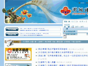 Penghu Times - home page