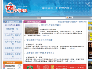 China Daily News - home page
