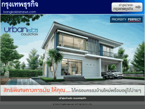 Krungthep Turakij - home page