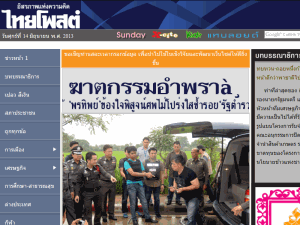 Thai Post - home page