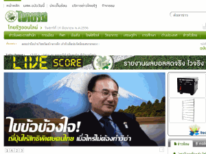 Thai Rath - home page