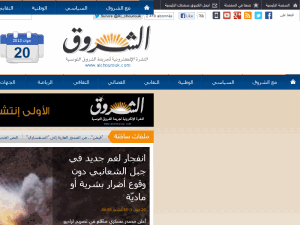 Al Chourouk - home page