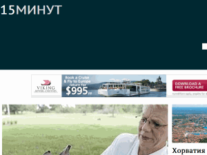 15 Minut - home page