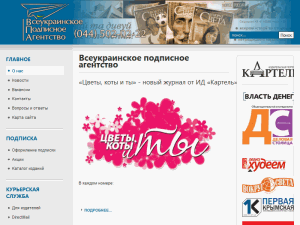 Delovaya Stolitsa - home page