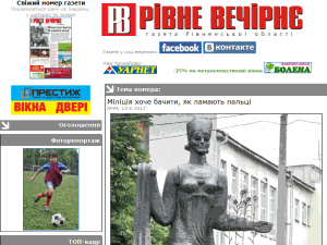 Rivne Vechirnye - home page
