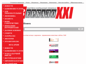 Zerkalo XXI - home page