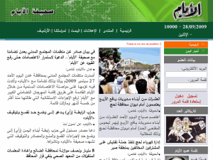 Al Ayyam - home page