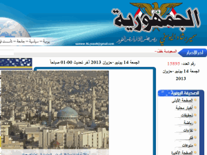 Al Gomhoriah - home page