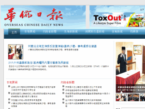Overseas Chinese Daily News - home page