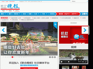 LianHe WanBao - home page
