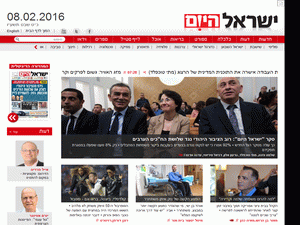 Israel HaYom - home page
