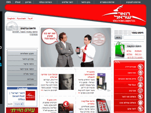 Israel Post - home page