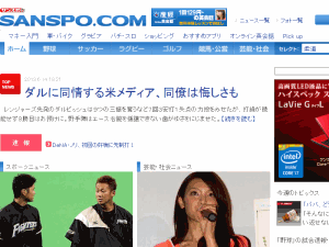 Sankei Sports - home page