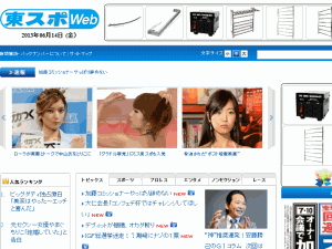 Tokyo Sports - home page