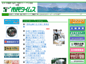 Shimin Times - home page