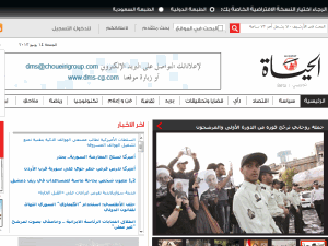 Dar Al Hayat - home page