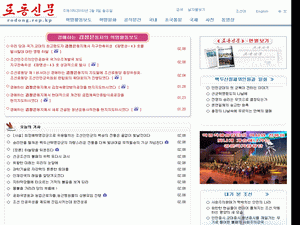 Rodong Sinmun - home page