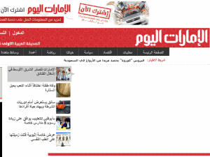 Al Emarat Al Youm - home page