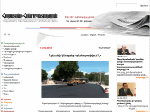 Hayastany Hanrapetutyun - home page