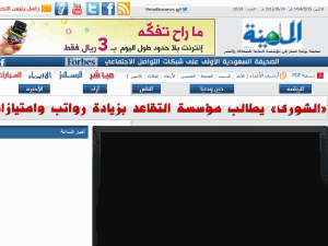 Al Madina Newspaper - home page