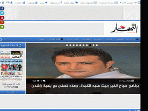Ennahar El Djadid - home page