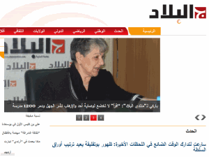 El Bilad - home page