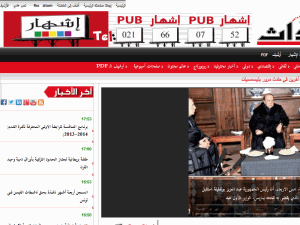 El Ahdath - home page