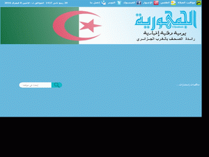 El Djoumhouria - home page
