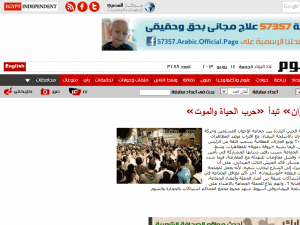 Al-Masry Al-Youm - home page