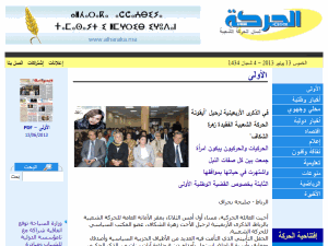 Al Haraka - home page