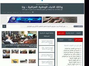 Iraqi National News Agency - home page