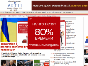 Ukrainian Independent Information Agency - home page